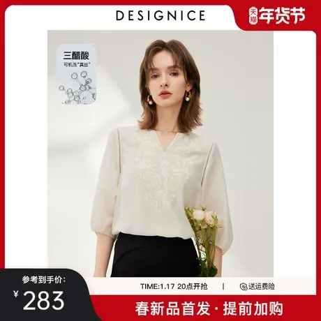 迪赛尼斯2024春季新款气质高级感米白七分袖内搭蕾丝打底衫上衣女图片