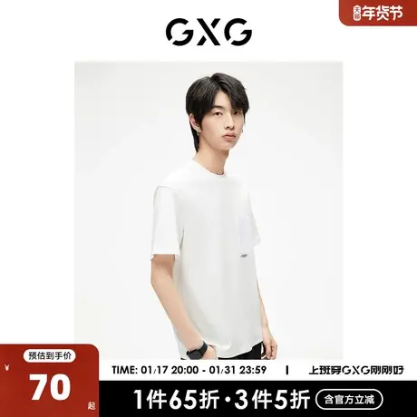GXG男装 都市漫游白色圆领短袖T恤简约拼接口袋 2023年夏季新品图片