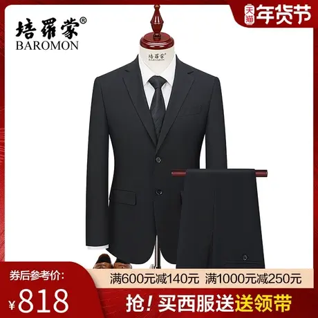 【结婚礼服】培罗蒙春季男士商务正装西装黑色职业装羊毛西服套装图片
