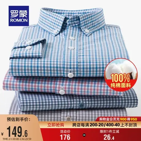 【纯棉】罗蒙男士格子衬衫2024春季新款商务职业工装休闲长袖衬衣图片