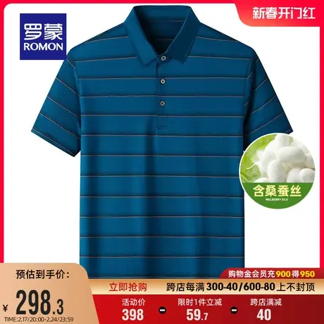 【含桑蚕丝】罗蒙男士商务条纹短袖POLO衫2024夏季新款爸爸装T恤图片