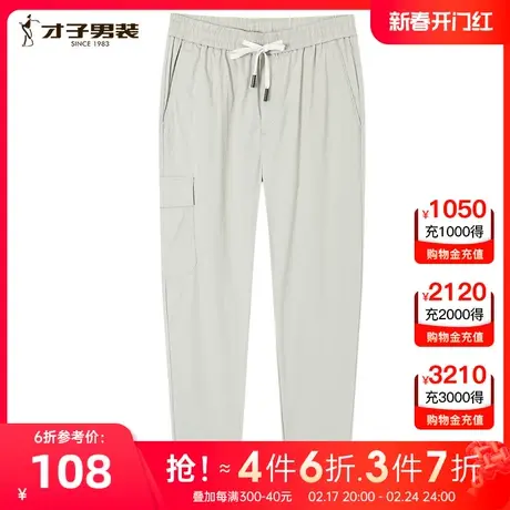 【商场同款】才子男装工装休闲裤男2023夏季新款薄款松紧腰慢跑裤图片