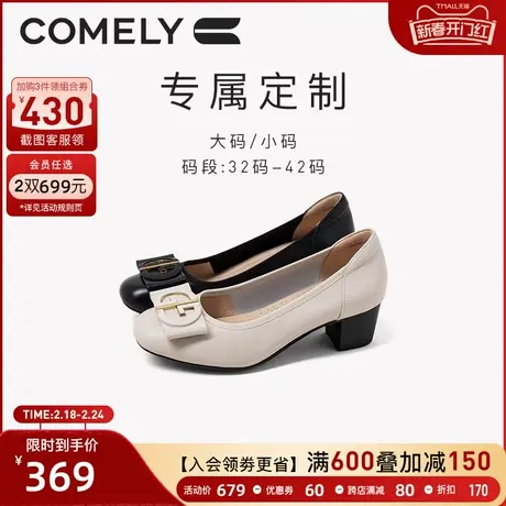 [定制小码32-33/大码41-42]康莉单鞋女商场同款真皮圆头工作鞋图片