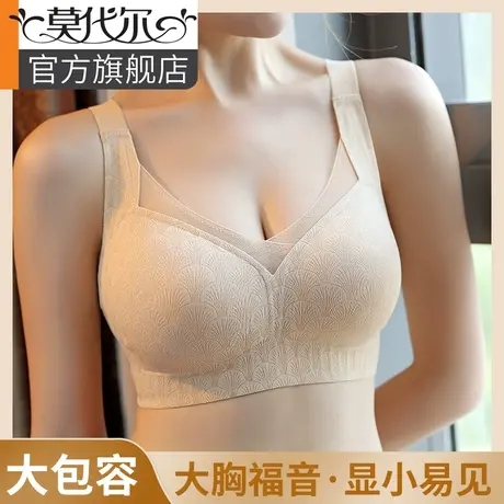 内衣女大胸显小胸薄款无钢圈胸罩固定杯提拉聚拢收副乳防下垂文胸图片