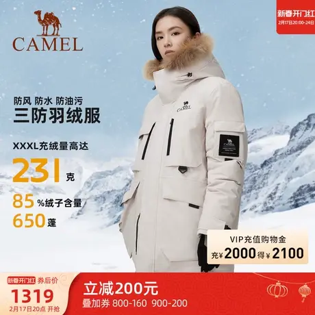 骆驼户外工装羽绒服冬季新款133男女加厚三防冲锋衣商品大图