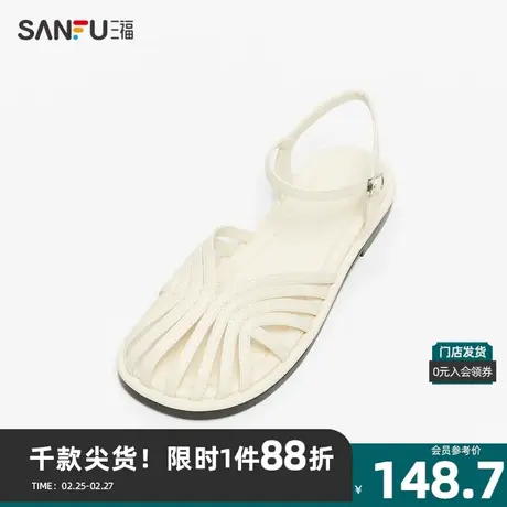 三福凉拖鞋女夏季海滨度假度假风条带镂空凉鞋胶头女鞋829114商品大图