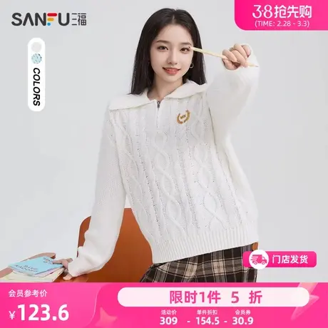 三福套头毛衣春秋季2024学院风字母绣花半开拉链宽松白色上衣女装图片