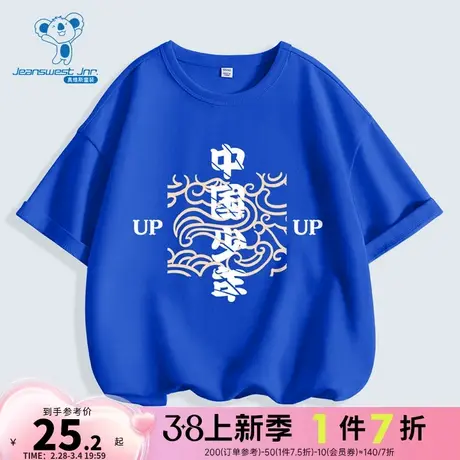 JU真维斯童装2024夏季新款 纯棉上衣男童时尚汉子印花圆领T恤商品大图