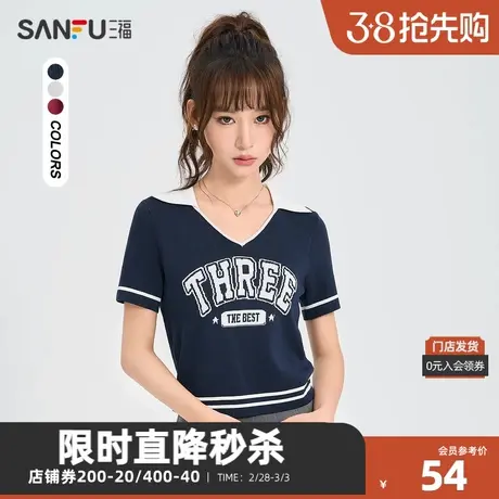 三福毛衣T恤2023秋美式图案撞色V字翻领短款修身上衣女473905商品大图