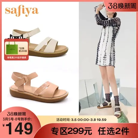 Safiya/索菲娅真皮坡跟厚底显高凉鞋舒适增高新款凉拖鞋女图片