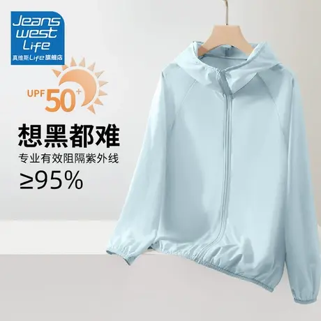真维斯LIFE浅蓝色运动防晒衣海边防紫外线夏季户外透气防晒服女款图片