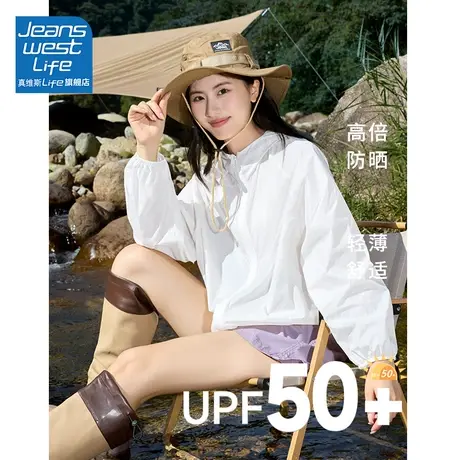 真维斯life防晒服女夏季薄款2024新款防紫外线upf50轻薄防晒外套图片