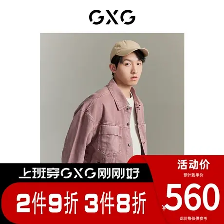 【龚俊心选】GXG男装[新尚]城市回溯粉色厚实翻领牛仔夹克外套商品大图