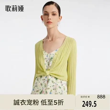 歌莉娅奥莱夏季新品天丝桑蚕丝开衫上衣外套外搭气质时尚淑女高级图片
