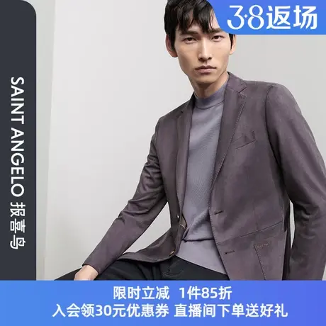 【运动西服】报喜鸟2023秋新男时尚单西青年可水洗麂皮绒便西外套图片