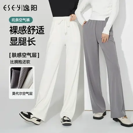 逸阳2023年秋季新款高腰显瘦阔腿裤女直筒宽松显高遮肉白色拖地裤商品大图