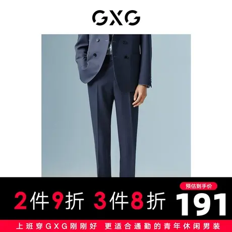 GXG男装 商城同款正装西裤蓝灰色男士长裤 2022年冬季新品图片