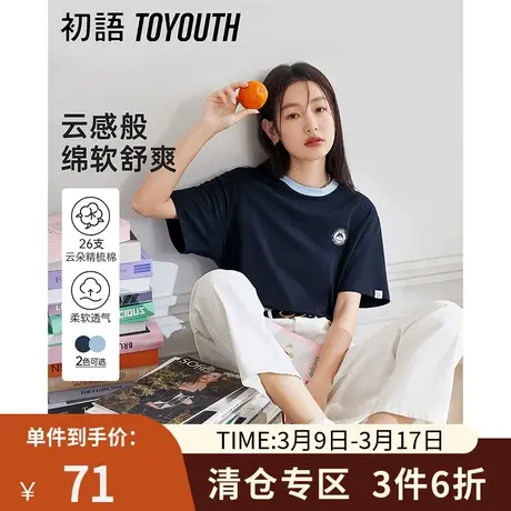 TOYOUTH初语撞色拼接T恤女2023夏季新款休闲宽松纯棉短款上衣商品大图