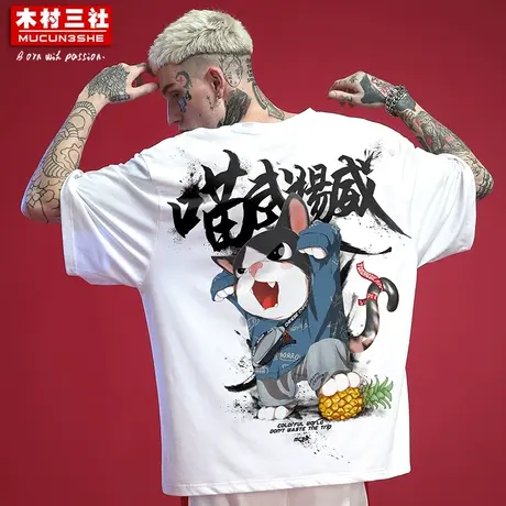 木村三社2023新款夏男体恤男士宽松短袖国潮衣服T恤情侣潮流潮牌商品大图