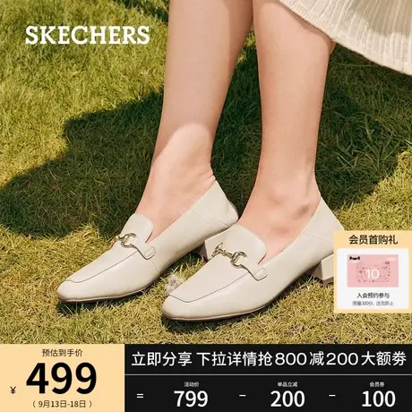 Skechers斯凯奇复古秋季新金属扣通勤透气简约方头乐福鞋皮鞋女鞋图片