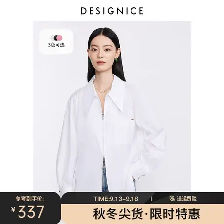 迪赛尼斯长袖白衬衣2023秋季新款通勤小众拉链宽松长袖衬衫外套女商品大图