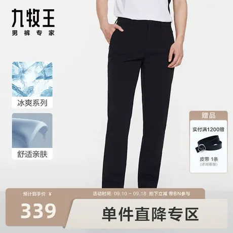 九牧王男裤休闲裤2023新款商务户外高弹舒适百搭挺括无压长裤子图片