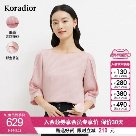 【易打理系列】珂莱蒂尔法式温柔衬衣上衣女气质小众粉色别致衬衫图片