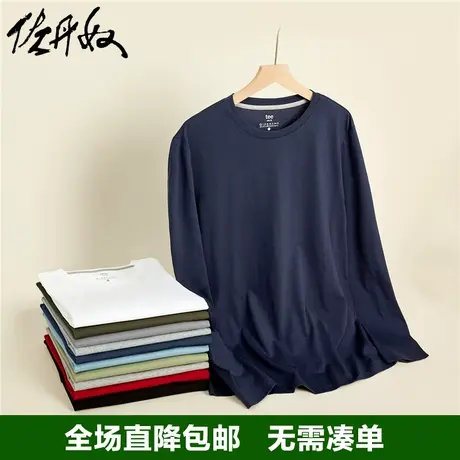佐丹奴长袖t恤男秋新款纯棉针织基础款纯色圆领打底衫男01023820图片