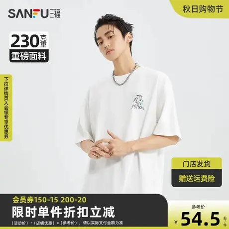 三福2023夏男士英文椰树图案重磅短T恤 潮酷纯棉上衣男471458商品大图