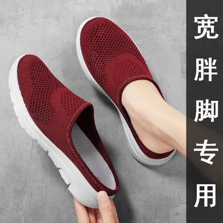 半拖网鞋女无后跟懒人鞋夏季外穿胖脚宽肥拖鞋大码宽松妈妈鞋凉拖商品大图