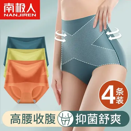 南极人内裤女士高腰收腹收小肚子薄款透气冰丝无痕抗菌提臀三角裤商品大图