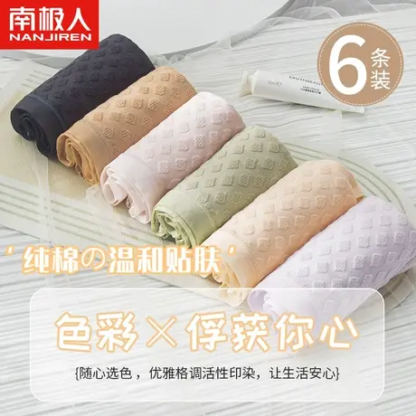 南极人内裤无痕女士纯棉抗菌夏季中腰薄款少女生可爱透气甜美短裤商品大图