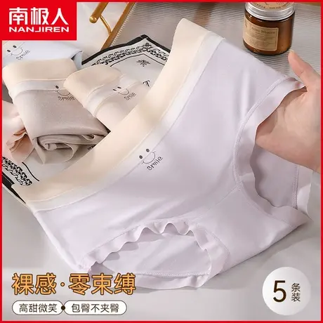南极人莫代尔内裤女士抗菌纯棉裆透气无痕中腰甜美少女生三角短裤商品大图