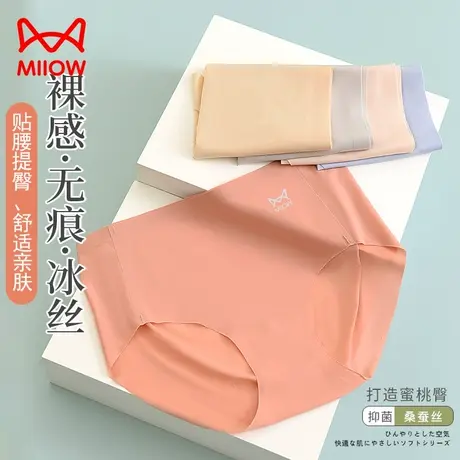 猫人内裤女无痕冰丝薄款蚕丝抗菌裆中腰提臀透气三角短裤夏季新款商品大图