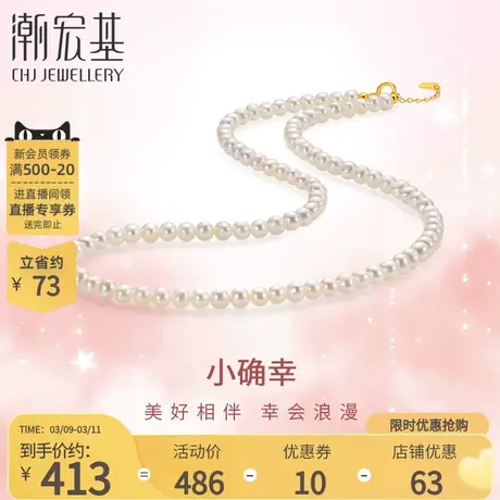 潮宏基小确幸珍爱心缘黄18k金珍珠项链淡水珠锁骨链生日生日商品大图