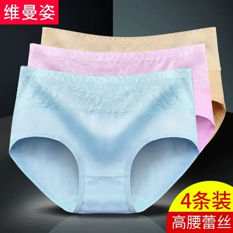 维曼姿内裤女棉质面料无痕中腰高腰收腹内裤性感提臀塑身女士内裤图片