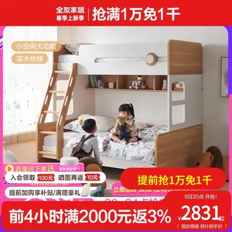 全友家居儿童上下床双层床实木扶梯置物书架互不干扰上下床121396图片