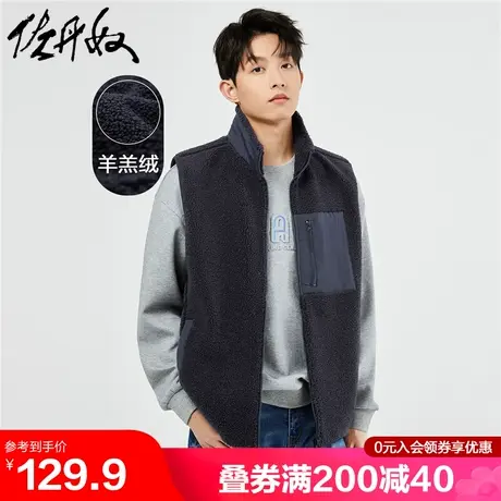 佐丹奴背心外套男秋新款羊羔绒拼布多口袋立领拉链马甲男01073855图片