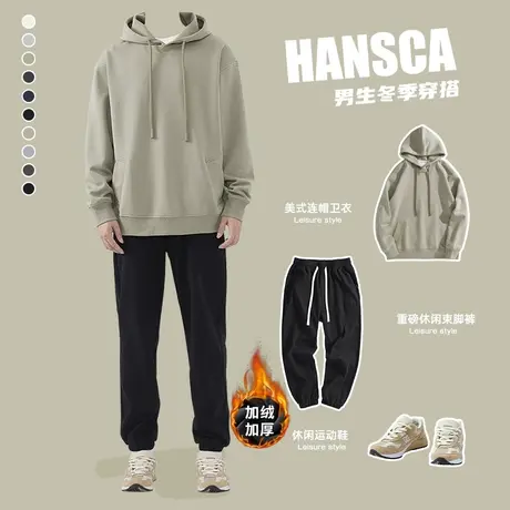 hansca冬季重磅加绒加厚卫衣男秋冬款套装日系cityboy青少年上衣图片