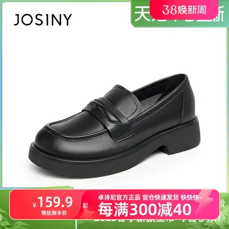 卓诗尼2023新款厚底简约甜酷小皮鞋女法式复古粗跟乐福鞋女秋冬图片