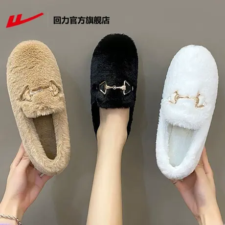回力官方旗舰店毛毛鞋女秋冬外穿一脚蹬鞋子棉鞋女冬季加绒豆豆鞋图片
