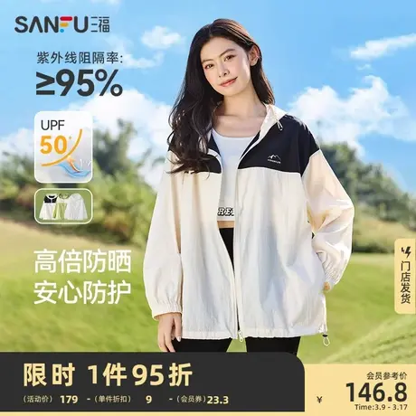三福防晒衣女2024新款夏季拼色可调节抽绳宽松连帽外套女装829055图片
