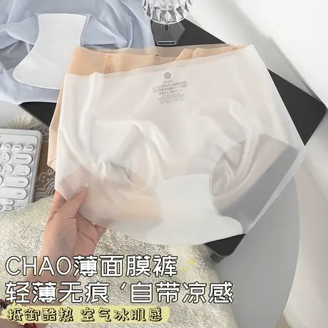 夏季薄款透气吸汗内裤无痕一片式中腰内裤冰丝低腰面膜三角裤女式图片