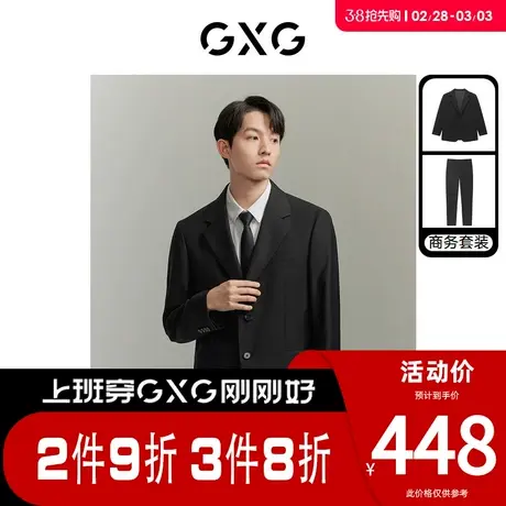【龚俊心选】GXG男装 [新尚]春季基础商务面试结婚西装套装西服图片