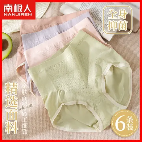 内裤女士高腰收腹提臀抗菌薄款性感蜜桃臀透气少女三角短裤商品大图
