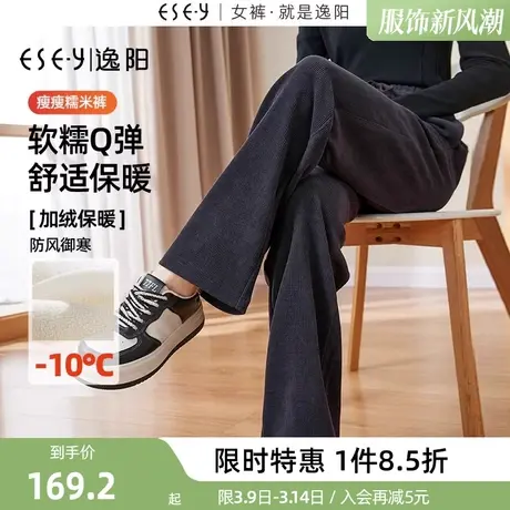 【逸阳糯米裤2.0】秋新款欧棉绒窄版阔腿裤女高腰垂感直筒休闲裤商品大图