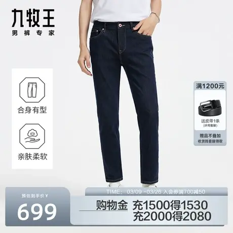 [商场同款]九牧王牛仔裤男2024春季新款时尚修身窄脚九分裤男裤子图片