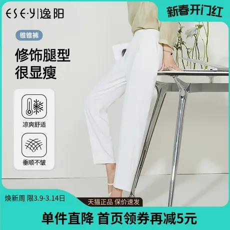 逸阳九分白色西装裤女2023夏季薄款直筒宽松高腰垂感版西裤子0235商品大图