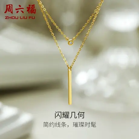 周六福黄18K钻石项链女士天然真钻几何璀璨au750套链旗舰店颈饰商品大图