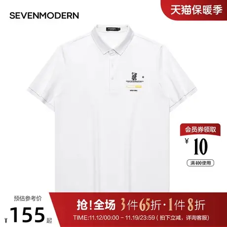 【清仓】柒牌赛闻男装短袖POLO衫刺绣翻领透气夏季新品商务休闲衣图片
